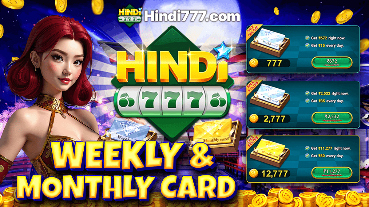 Weekly and Monthly Card