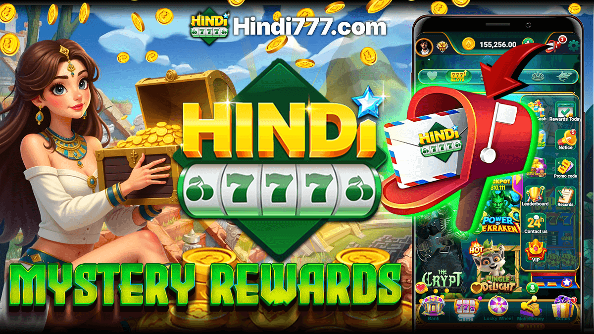 HINDI777 Mystery Inbox Rewards HINDI777 Mystery Inbox Rewards
