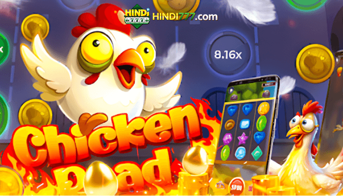CHICKEN ROAD MULTIPLAYER GAMES 700X400.png