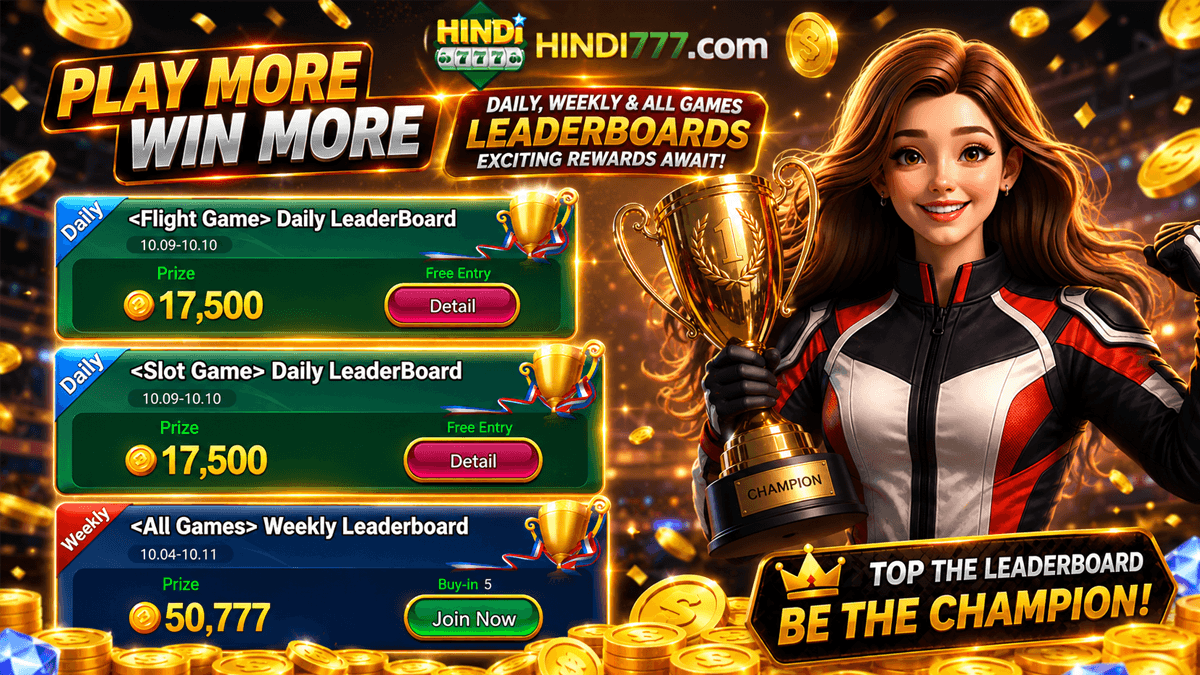 LEADERBOARD